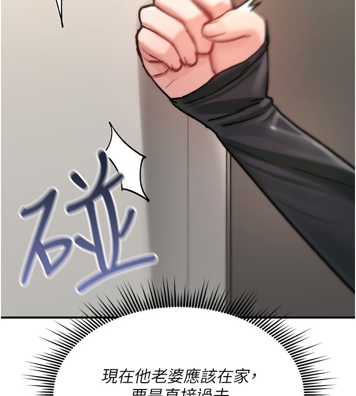 诅咒性转物语 - 第18話-讓人夫抽插的小穴 - page 246