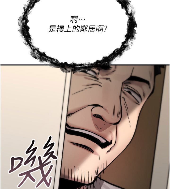 诅咒性转物语 - 第18話-讓人夫抽插的小穴 - page 249