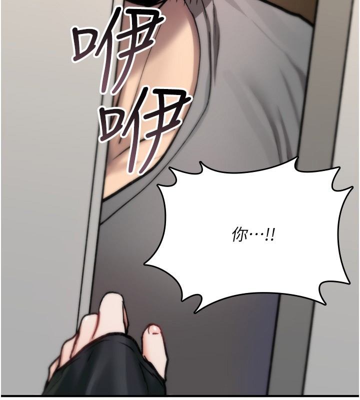 诅咒性转物语 - 第18話-讓人夫抽插的小穴 - page 250