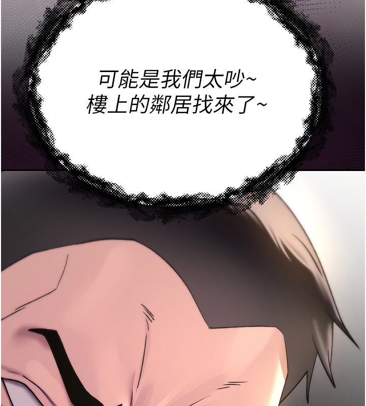 诅咒性转物语 - 第18話-讓人夫抽插的小穴 - page 256