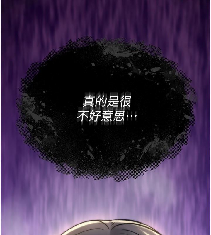 诅咒性转物语 - 第18話-讓人夫抽插的小穴 - page 260