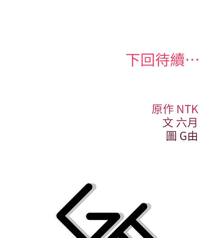 诅咒性转物语 - 第18話-讓人夫抽插的小穴 - page 265
