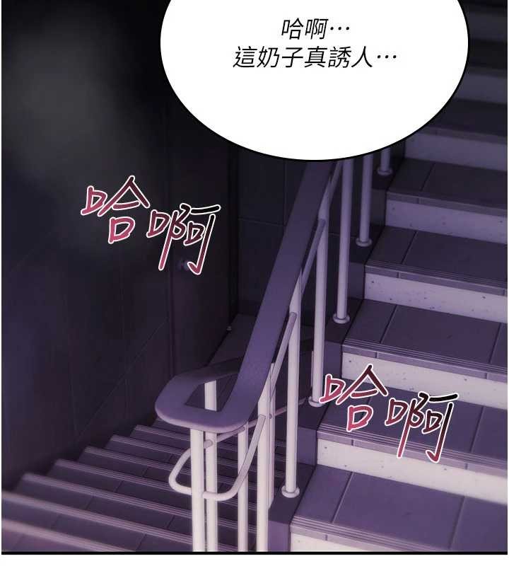 诅咒性转物语 - 第20話-紅遍整棟樓的變態女 - page 2