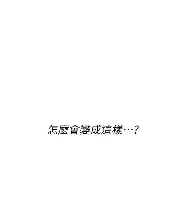 诅咒性转物语 - 第20話-紅遍整棟樓的變態女 - page 3