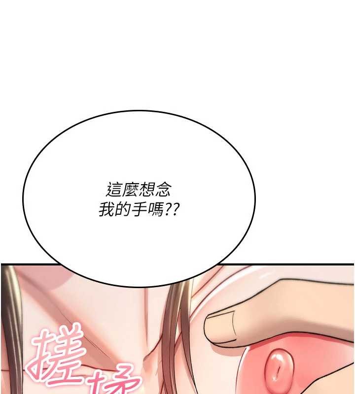 诅咒性转物语 - 第20話-紅遍整棟樓的變態女 - page 4