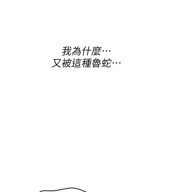 诅咒性转物语 - 第20話-紅遍整棟樓的變態女 - page 8