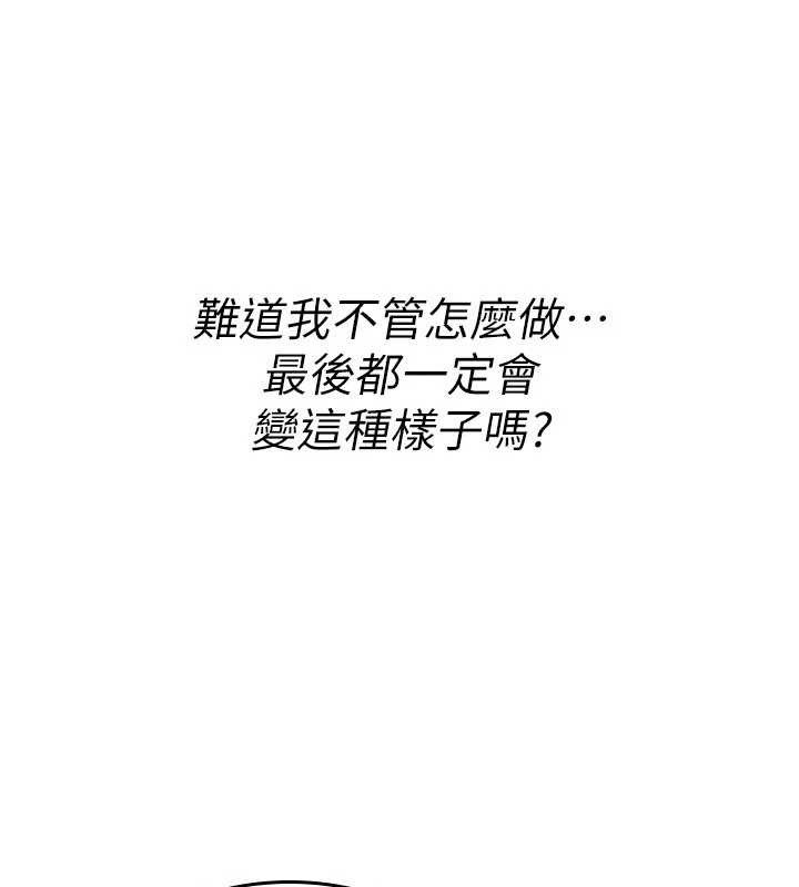 诅咒性转物语 - 第20話-紅遍整棟樓的變態女 - page 13