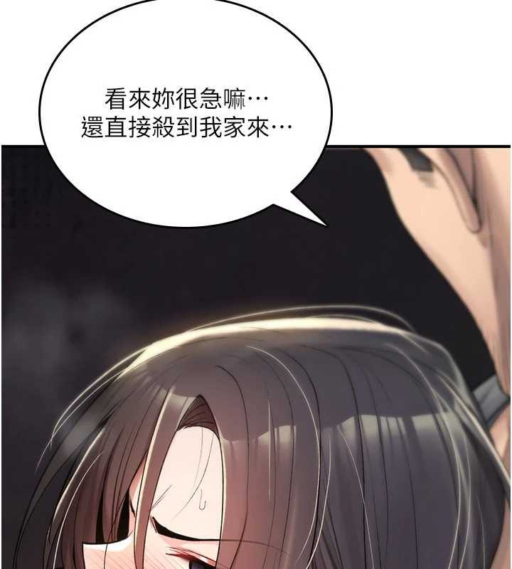 诅咒性转物语 - 第20話-紅遍整棟樓的變態女 - page 14