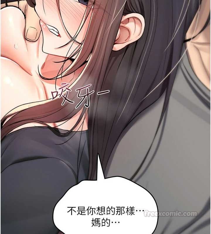诅咒性转物语 - 第20話-紅遍整棟樓的變態女 - page 15