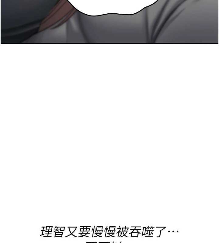 诅咒性转物语 - 第20話-紅遍整棟樓的變態女 - page 16