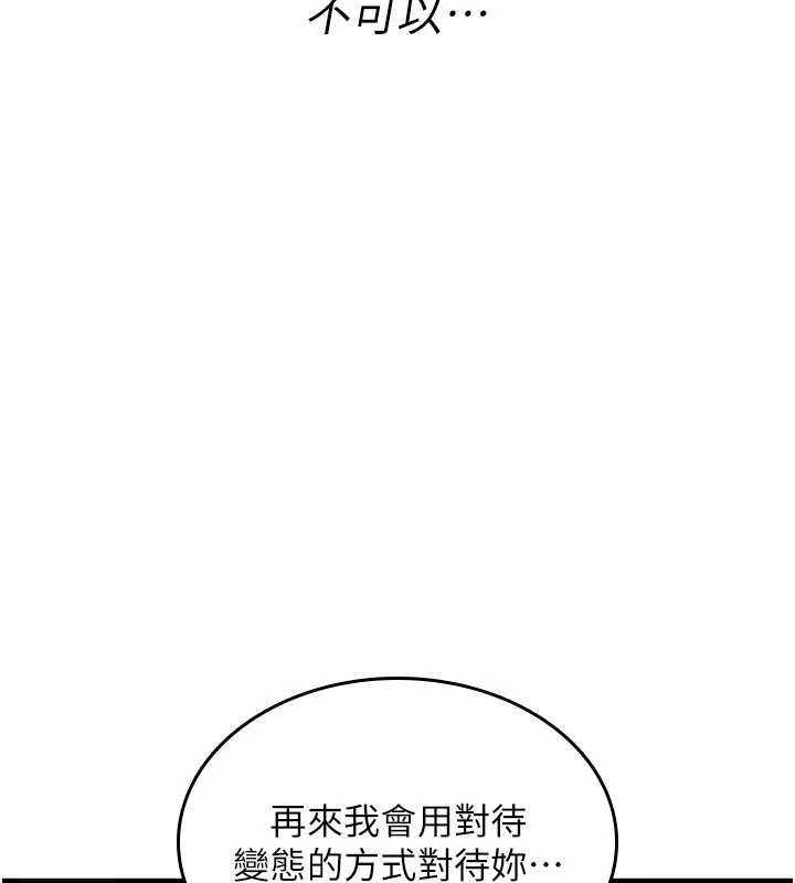 诅咒性转物语 - 第20話-紅遍整棟樓的變態女 - page 17
