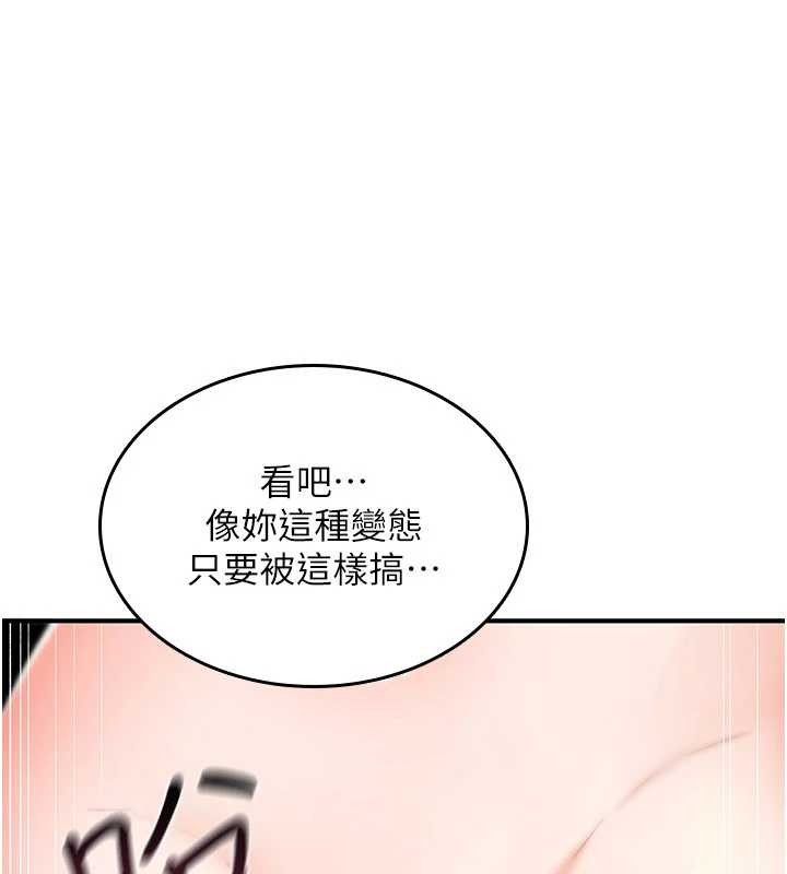 诅咒性转物语 - 第20話-紅遍整棟樓的變態女 - page 28