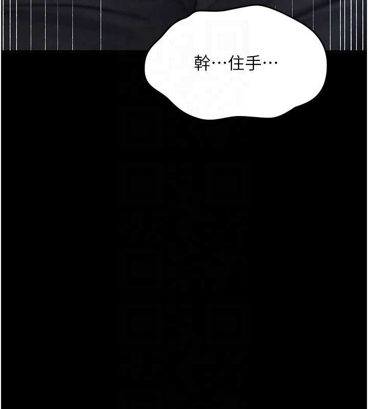 诅咒性转物语 - 第20話-紅遍整棟樓的變態女 - page 31