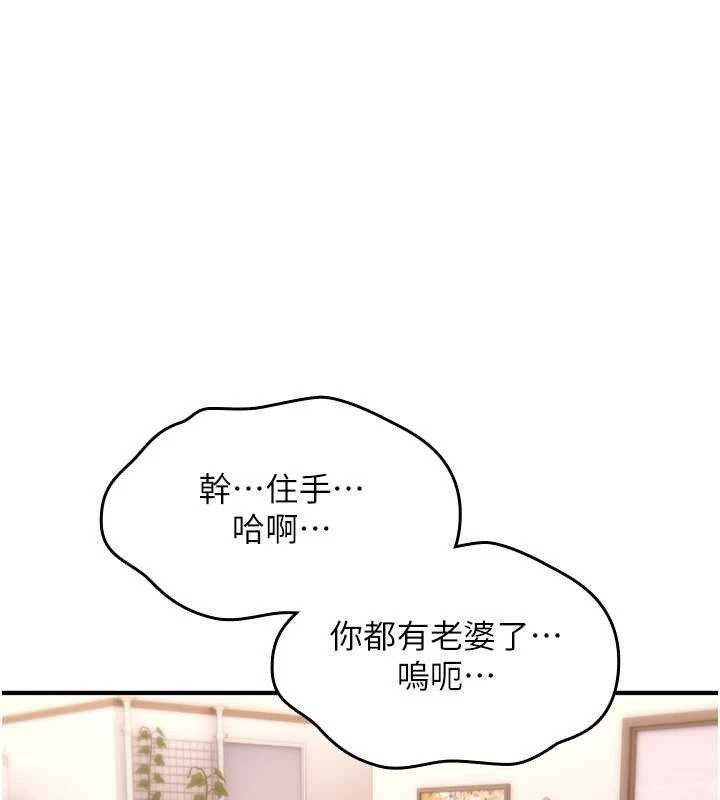 诅咒性转物语 - 第20話-紅遍整棟樓的變態女 - page 49