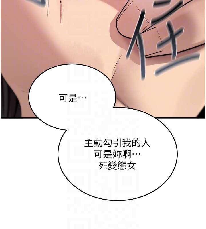 诅咒性转物语 - 第20話-紅遍整棟樓的變態女 - page 54