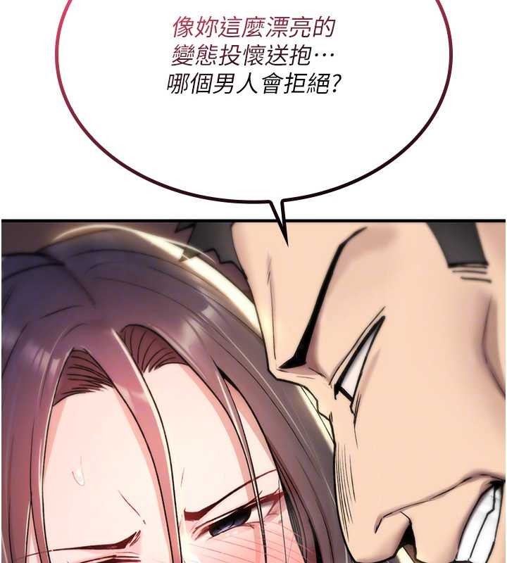 诅咒性转物语 - 第20話-紅遍整棟樓的變態女 - page 56