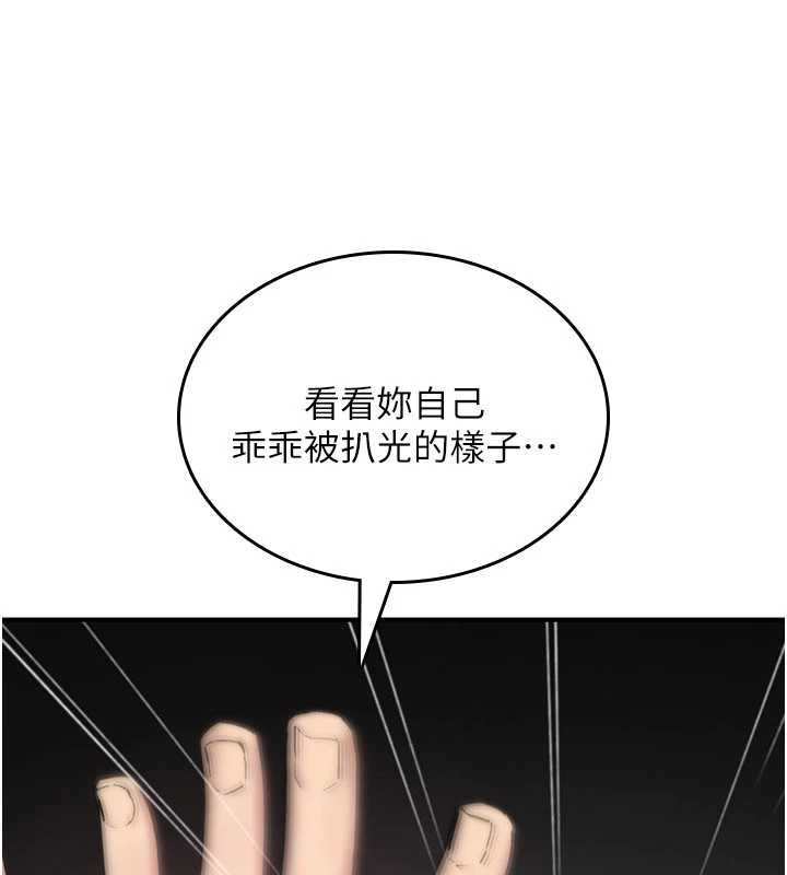 诅咒性转物语 - 第20話-紅遍整棟樓的變態女 - page 63