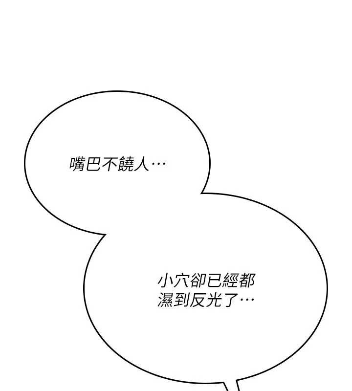 诅咒性转物语 - 第20話-紅遍整棟樓的變態女 - page 66