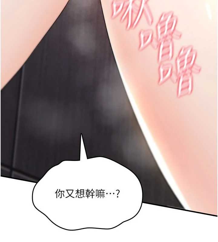 诅咒性转物语 - 第20話-紅遍整棟樓的變態女 - page 70