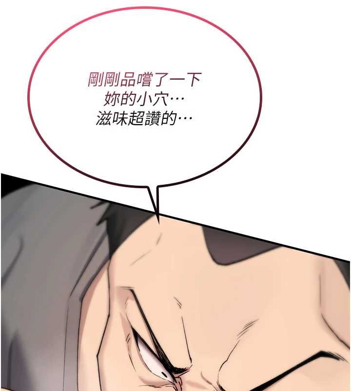 诅咒性转物语 - 第20話-紅遍整棟樓的變態女 - page 72