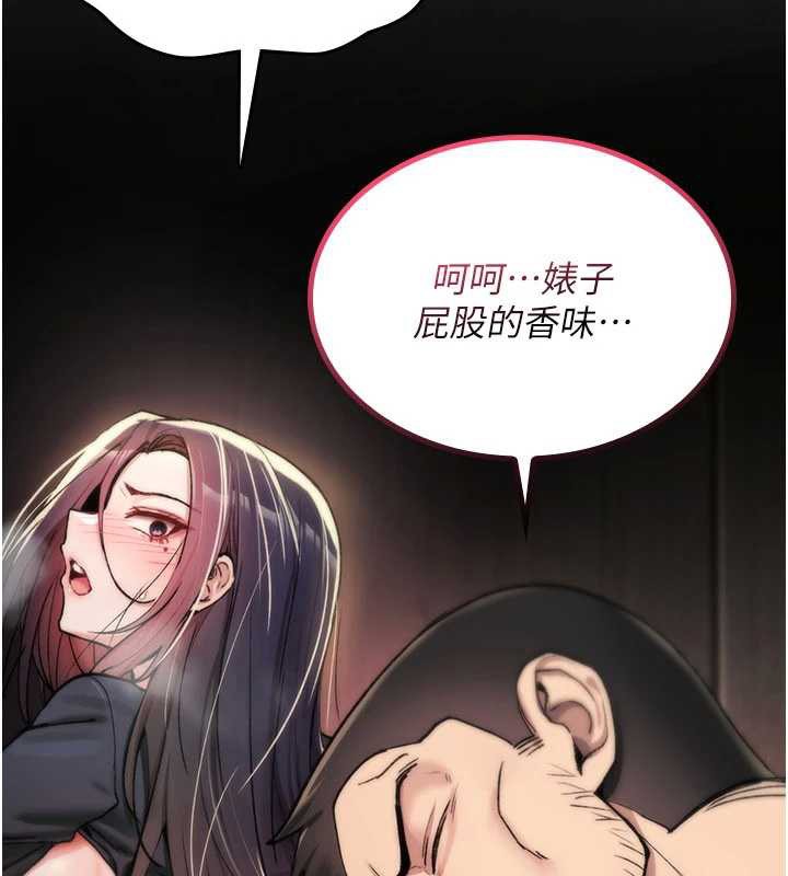 诅咒性转物语 - 第20話-紅遍整棟樓的變態女 - page 83