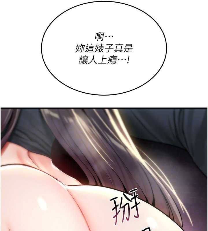 诅咒性转物语 - 第20話-紅遍整棟樓的變態女 - page 98