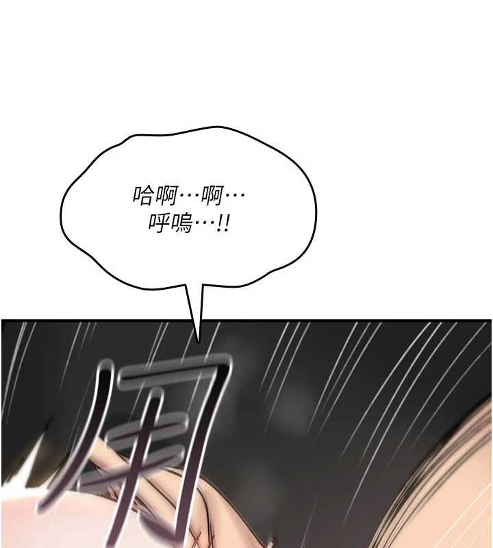 诅咒性转物语 - 第20話-紅遍整棟樓的變態女 - page 102