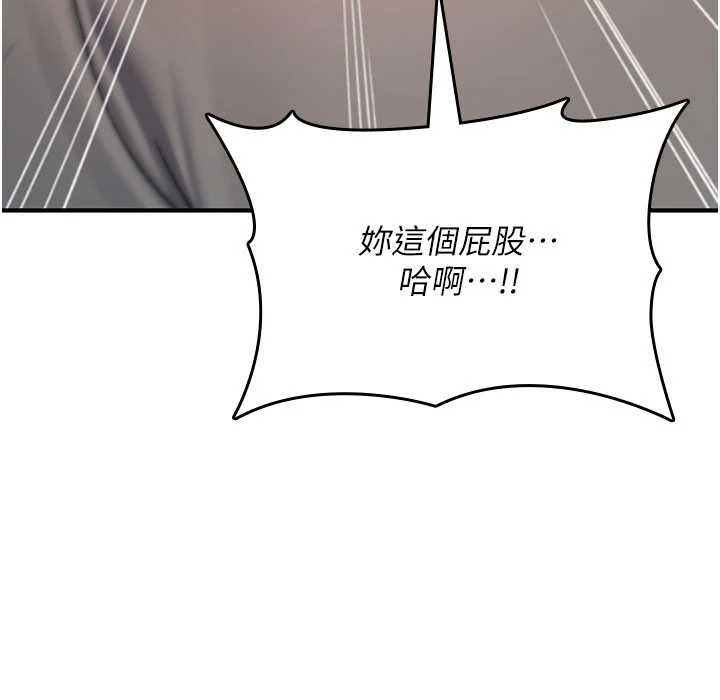 诅咒性转物语 - 第20話-紅遍整棟樓的變態女 - page 104