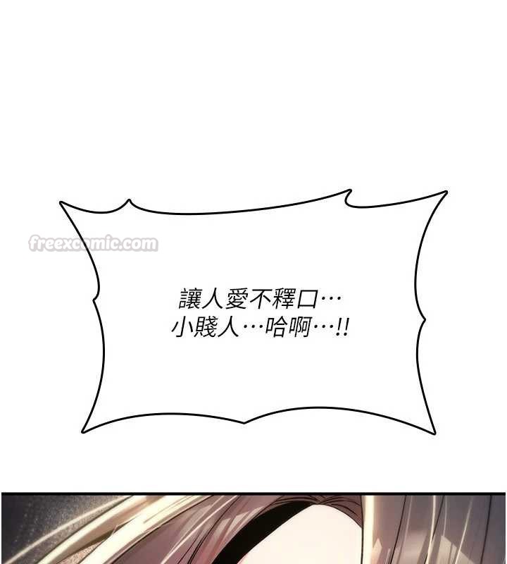 诅咒性转物语 - 第20話-紅遍整棟樓的變態女 - page 105