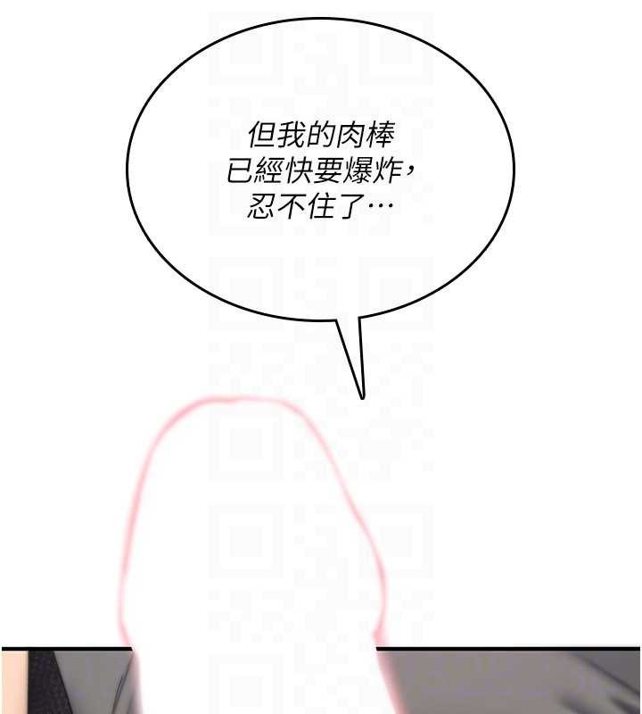 诅咒性转物语 - 第20話-紅遍整棟樓的變態女 - page 117