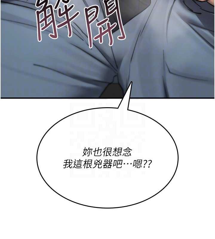 诅咒性转物语 - 第20話-紅遍整棟樓的變態女 - page 119