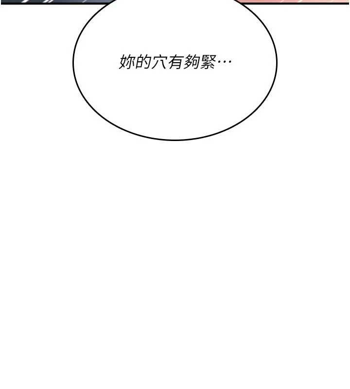 诅咒性转物语 - 第20話-紅遍整棟樓的變態女 - page 133
