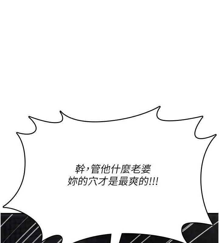 诅咒性转物语 - 第20話-紅遍整棟樓的變態女 - page 134