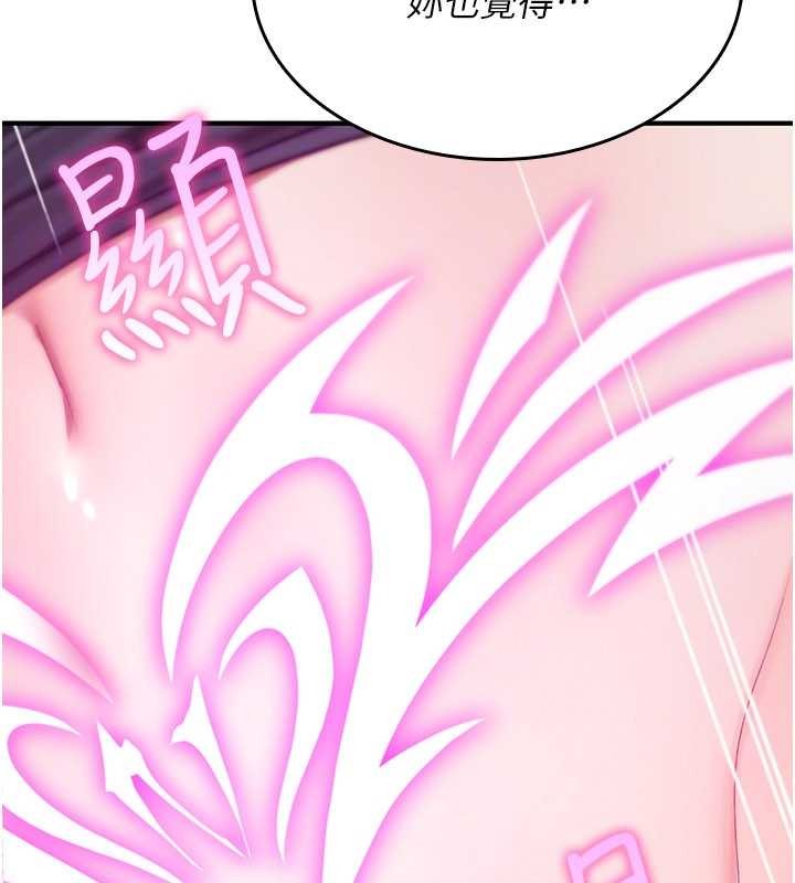 诅咒性转物语 - 第20話-紅遍整棟樓的變態女 - page 140