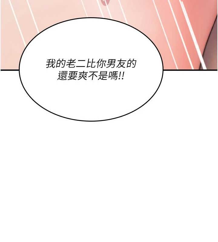 诅咒性转物语 - 第20話-紅遍整棟樓的變態女 - page 143