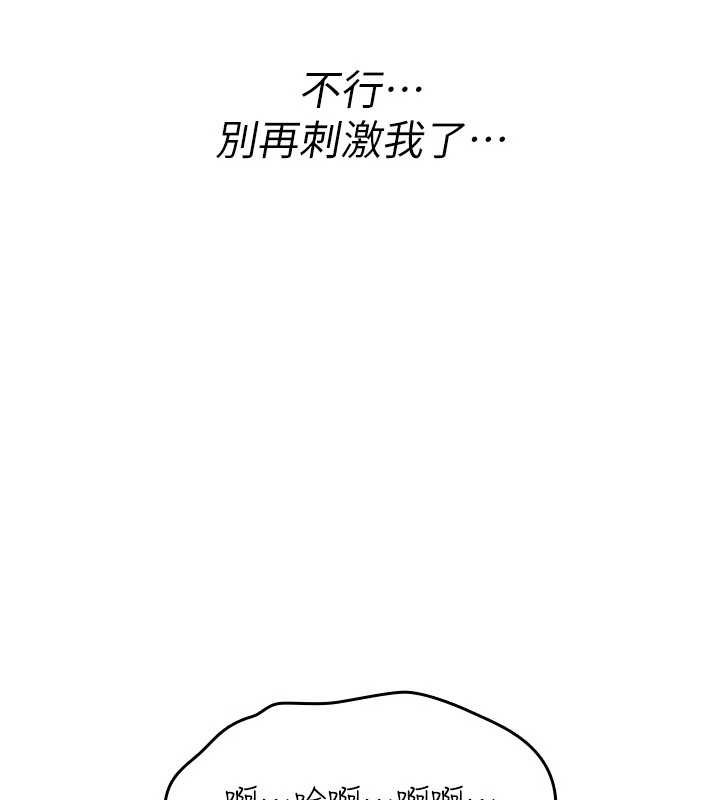 诅咒性转物语 - 第20話-紅遍整棟樓的變態女 - page 144