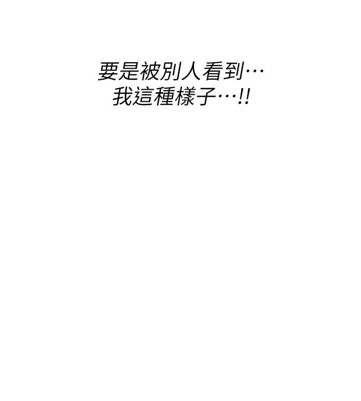 诅咒性转物语 - 第20話-紅遍整棟樓的變態女 - page 154