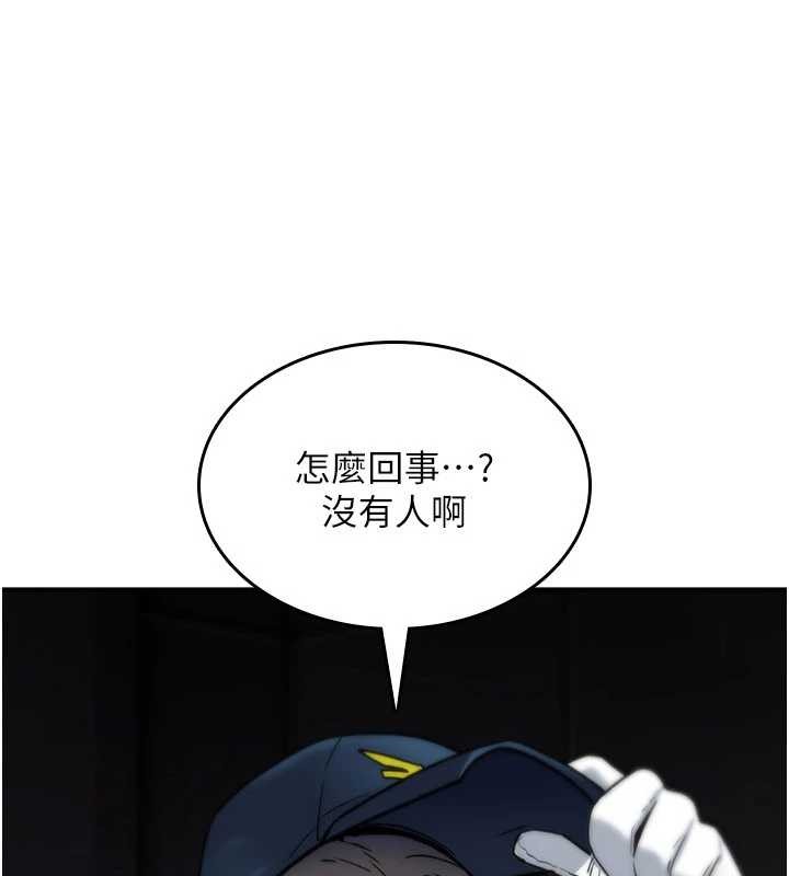 诅咒性转物语 - 第20話-紅遍整棟樓的變態女 - page 158