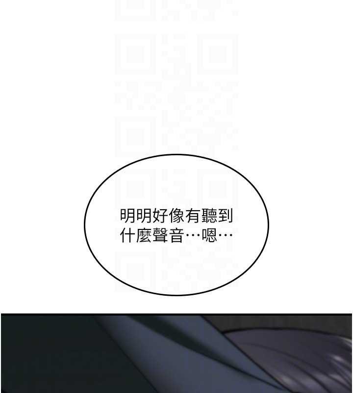 诅咒性转物语 - 第20話-紅遍整棟樓的變態女 - page 162