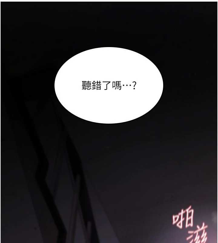 诅咒性转物语 - 第20話-紅遍整棟樓的變態女 - page 168