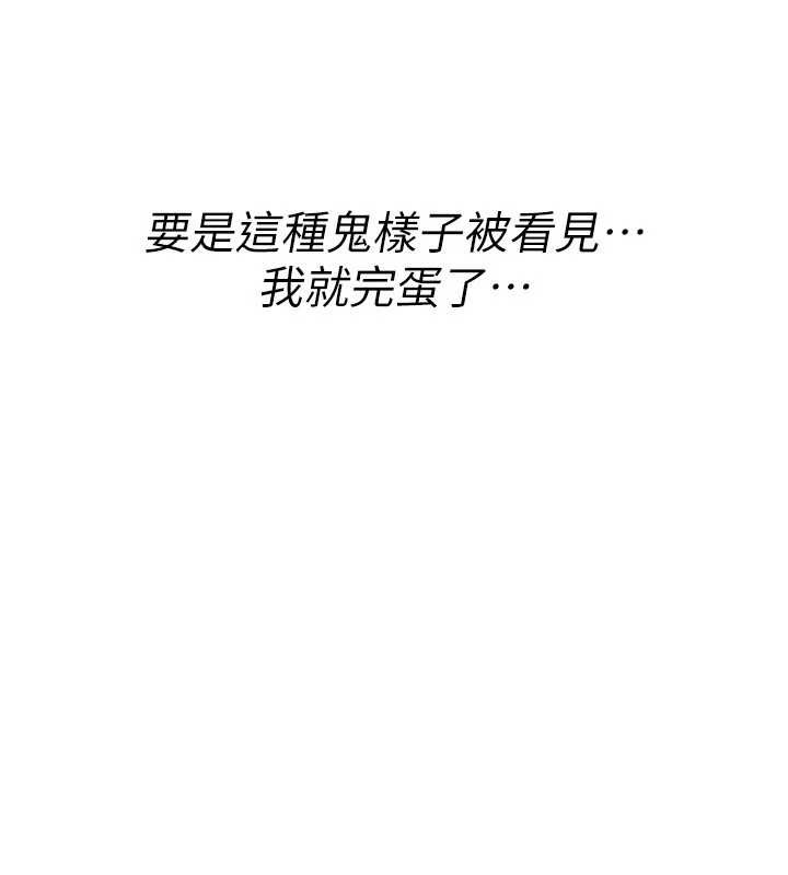 诅咒性转物语 - 第20話-紅遍整棟樓的變態女 - page 176