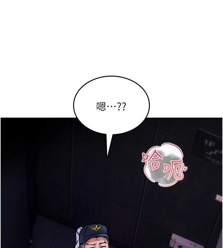 诅咒性转物语 - 第20話-紅遍整棟樓的變態女 - page 199