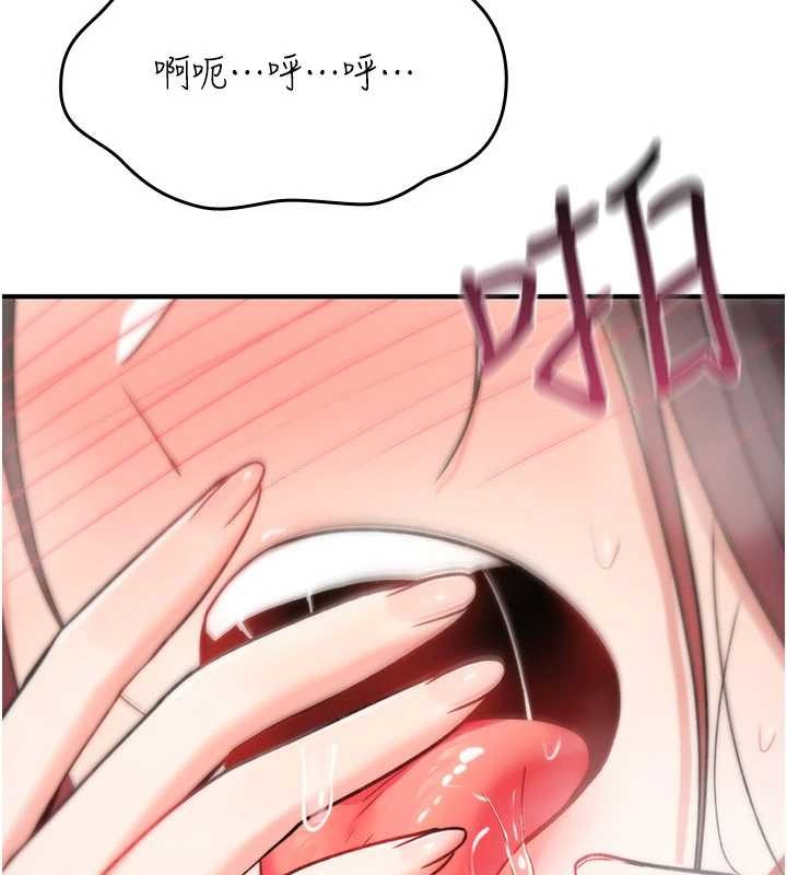 诅咒性转物语 - 第20話-紅遍整棟樓的變態女 - page 202