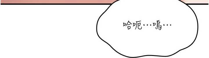诅咒性转物语 - 第20話-紅遍整棟樓的變態女 - page 204