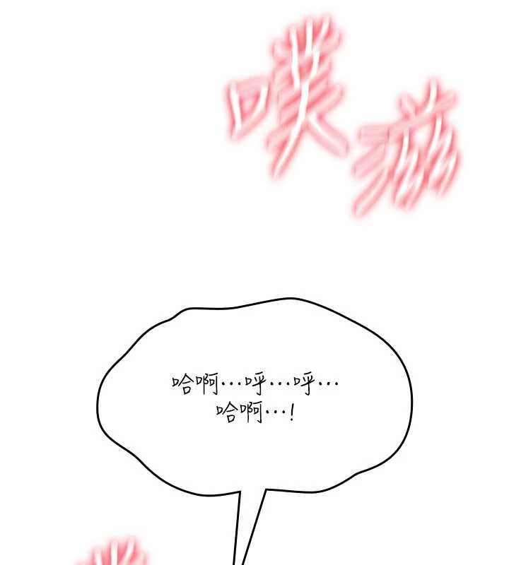诅咒性转物语 - 第20話-紅遍整棟樓的變態女 - page 206