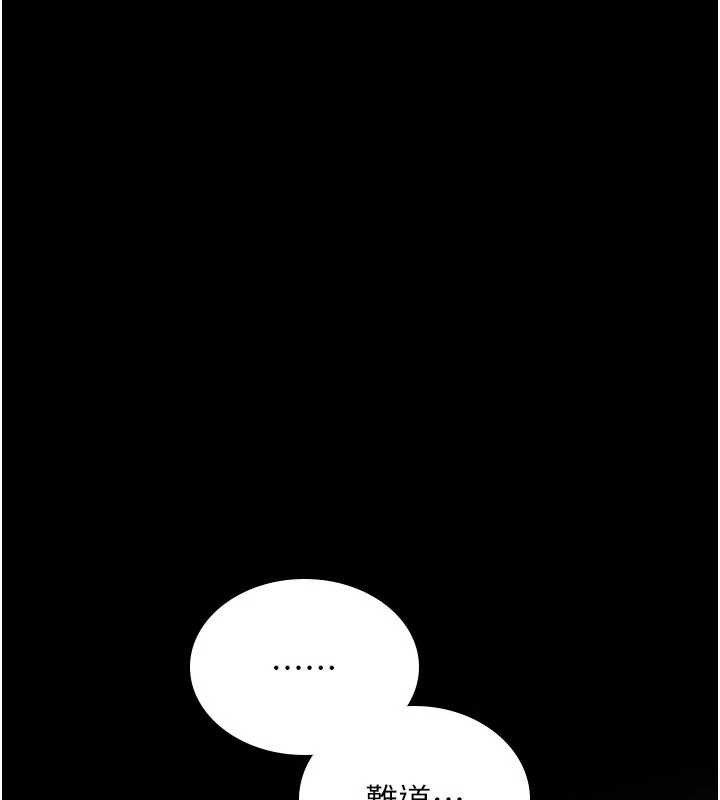 诅咒性转物语 - 第20話-紅遍整棟樓的變態女 - page 217