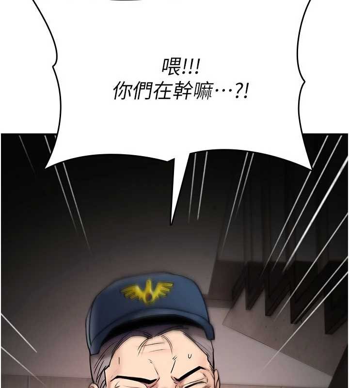 诅咒性转物语 - 第20話-紅遍整棟樓的變態女 - page 224