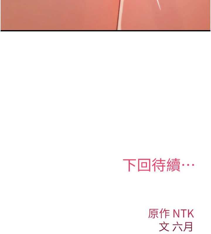 诅咒性转物语 - 第20話-紅遍整棟樓的變態女 - page 256
