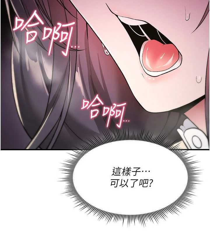 诅咒性转物语 - 第30話-我是第一次…這裡對嗎? - page 12