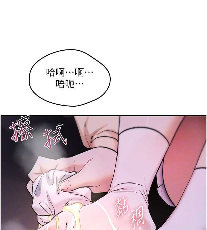 诅咒性转物语 - 第30話-我是第一次…這裡對嗎? - page 26